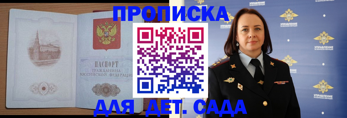 временная регистрация законно в Прохладном