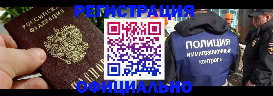 прописка ребенка в Прохладном